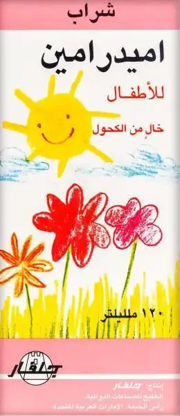 AMYDRAMINE PEDIA SYRUP