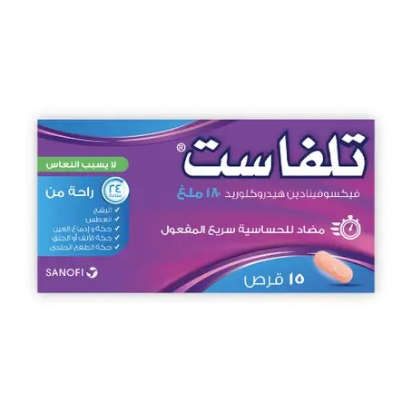 TELFAST 180MG 15TAB