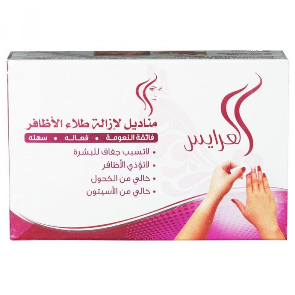 TOWELETTES NAIL POLISH REMOVER 10PCS