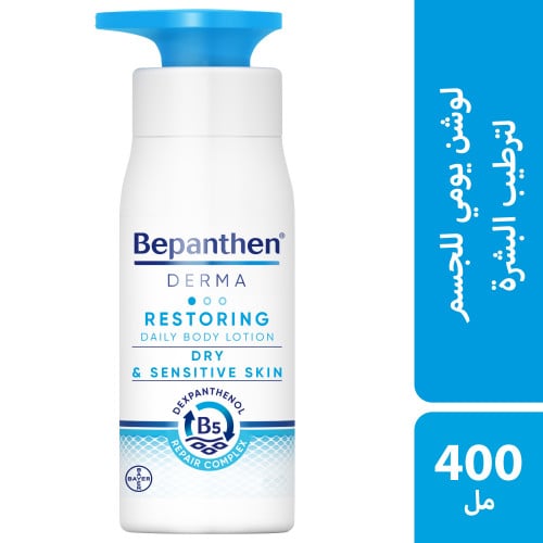 BEPANTHEN DERMA RESTORING LOTION 400ML