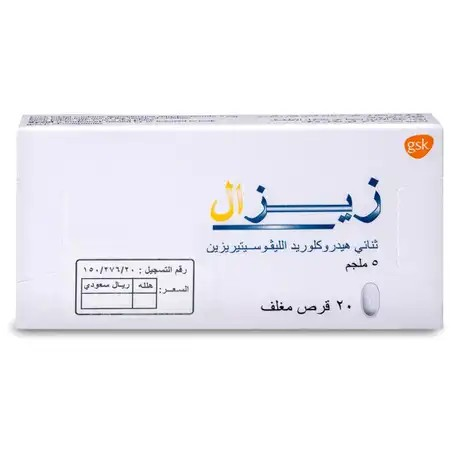 XYZAL 5MG 20TAB