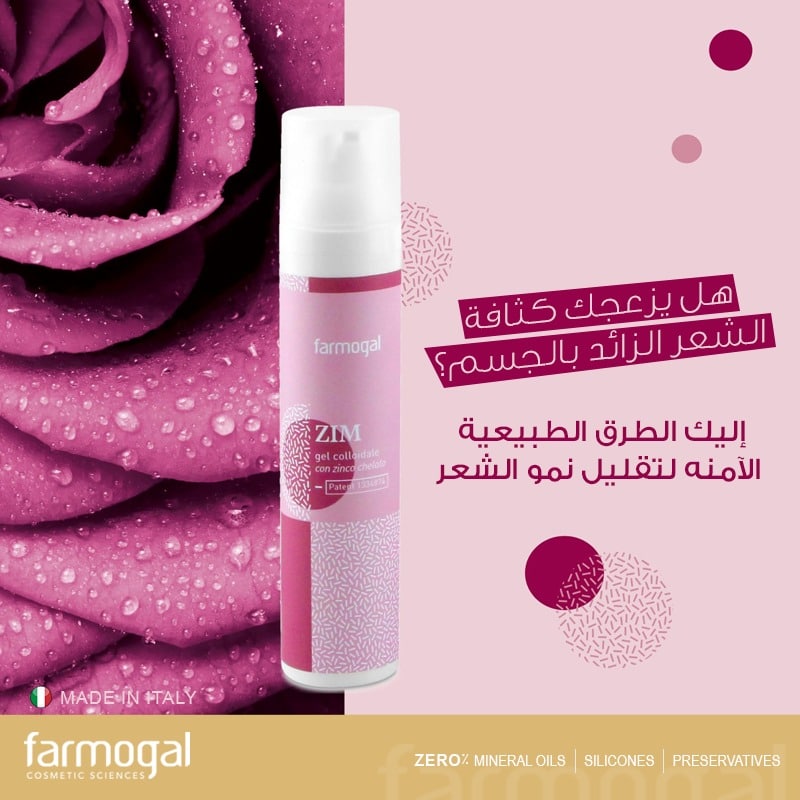 FARMOGAL ZIM GEL COLLOIDALE 100ML