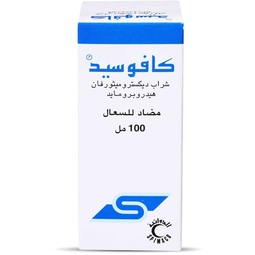 [drop//01178] KAFOSED SYRUP 100ML