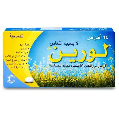 [104569] LORINE 10MG 10TAB