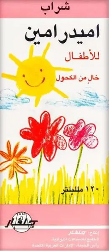 [drop//00070] AMYDRAMINE PEDIA SYRUP