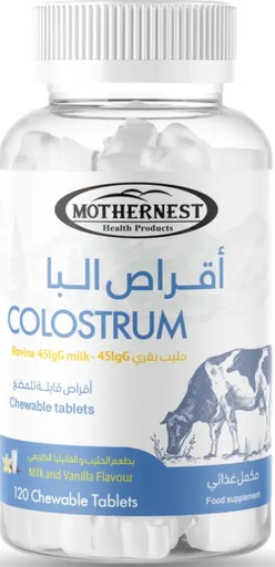 [drop//01490] MOTHERNEST COLOSTRUM 120 CHEWABLE 