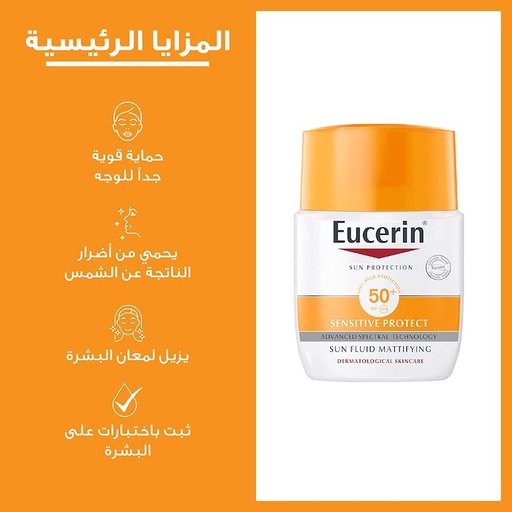 [drop//00698] EUCERIN sun protection Sensitive protect  sun Fluid SFP50 50 ML