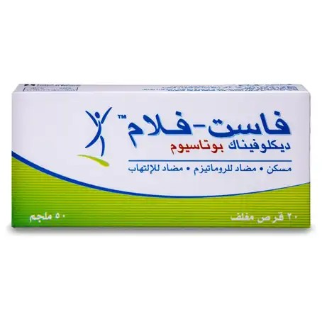 [102693] FAST-  FLAM 50MG 20TAB